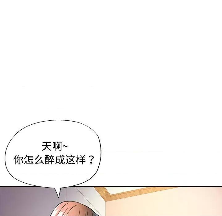 似曾相似的她 可以爱你吗-可以爱你吗 第8话 第164页