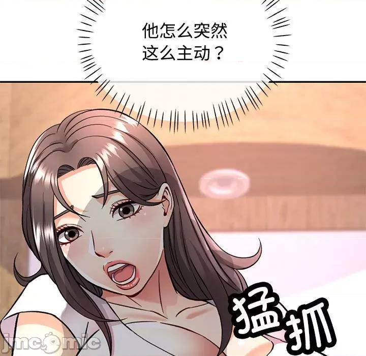 似曾相似的她 可以爱你吗-可以爱你吗 第8话 第170页