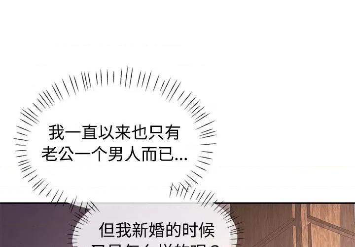 似曾相似的她 可以爱你吗-可以爱你吗 第9话 第1页