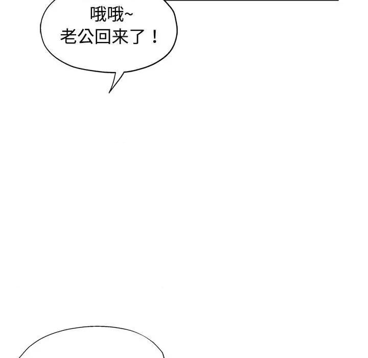 似曾相似的她 可以爱你吗-可以爱你吗 第9话 第9页