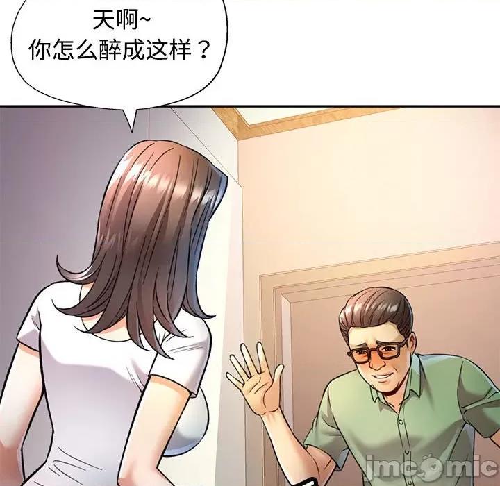 似曾相似的她 可以爱你吗-可以爱你吗 第9话 第10页