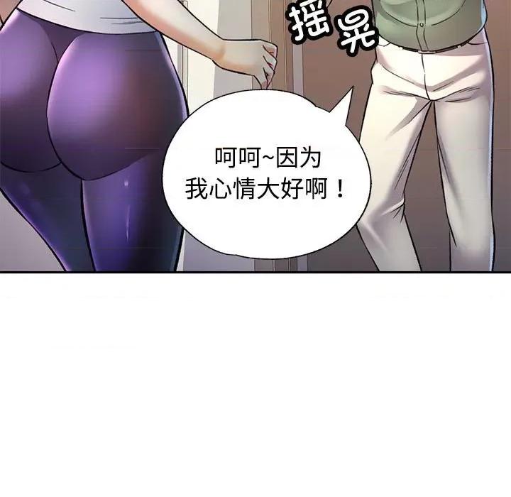 似曾相似的她 可以爱你吗-可以爱你吗 第9话 第11页