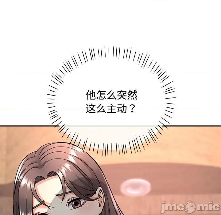 似曾相似的她 可以爱你吗-可以爱你吗 第9话 第15页