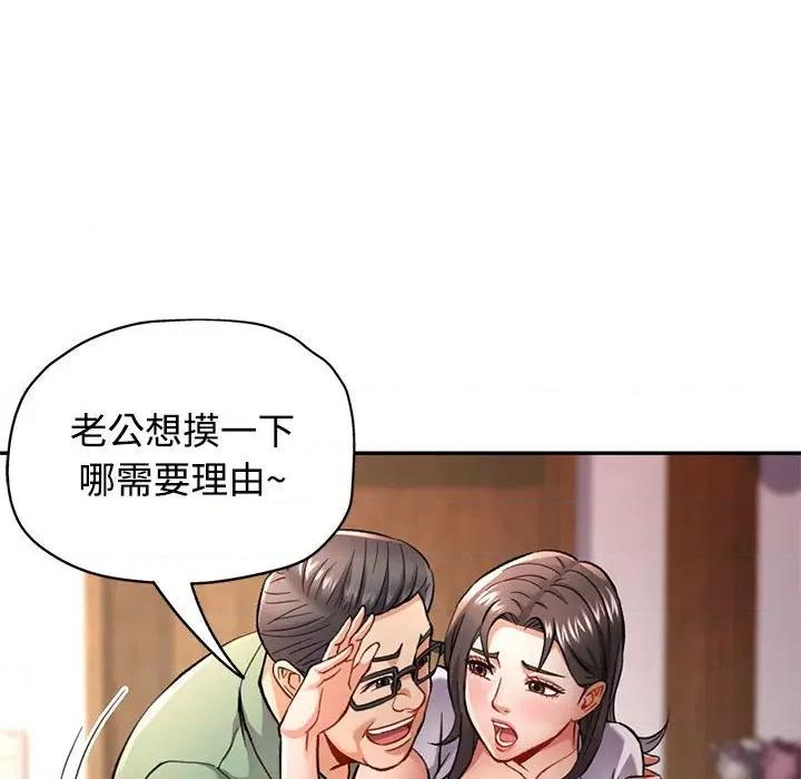 似曾相似的她 可以爱你吗-可以爱你吗 第9话 第21页