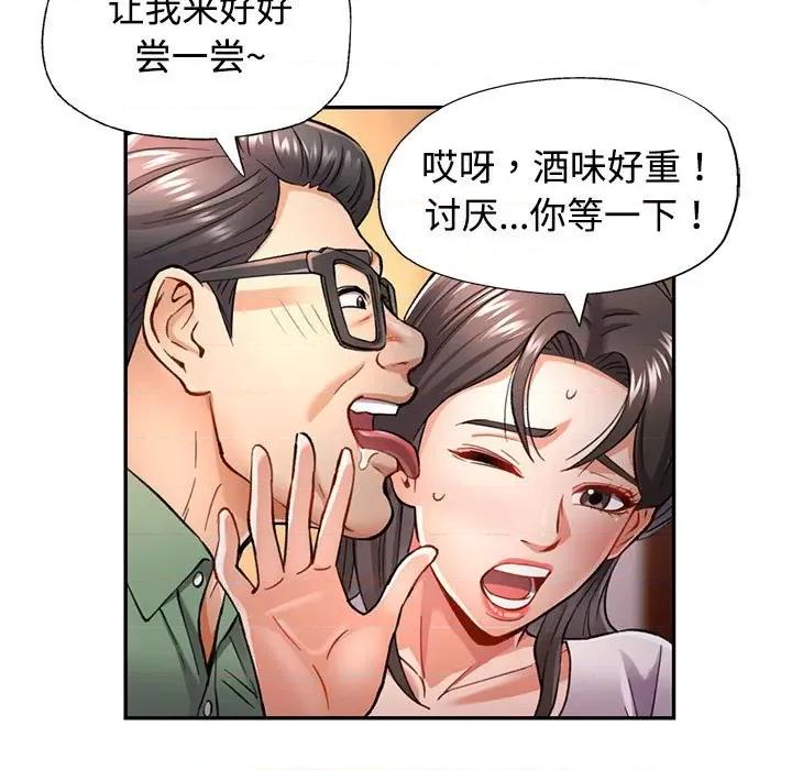 似曾相似的她 可以爱你吗-可以爱你吗 第9话 第24页