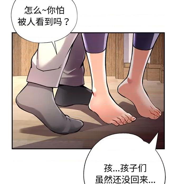 似曾相似的她 可以爱你吗-可以爱你吗 第9话 第26页