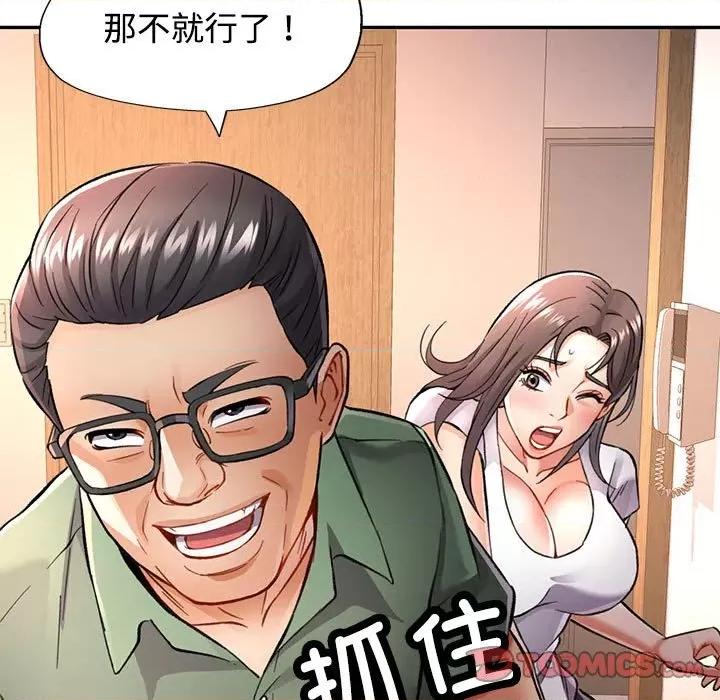 似曾相似的她 可以爱你吗-可以爱你吗 第9话 第28页