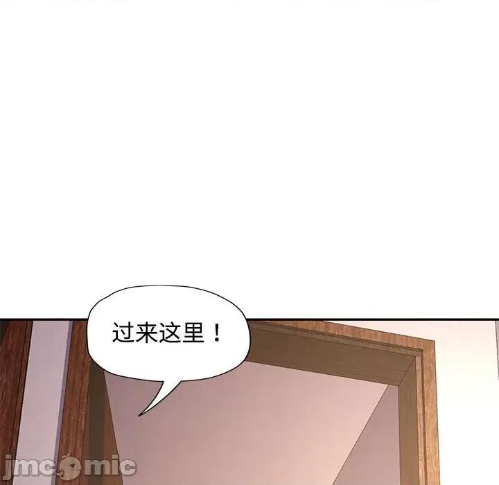 似曾相似的她 可以爱你吗-可以爱你吗 第9话 第30页