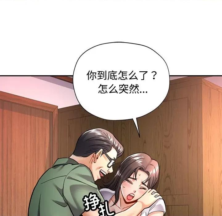 似曾相似的她 可以爱你吗-可以爱你吗 第9话 第33页