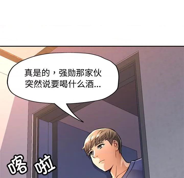 似曾相似的她 可以爱你吗-可以爱你吗 第9话 第41页