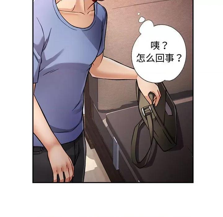 似曾相似的她 可以爱你吗-可以爱你吗 第9话 第47页