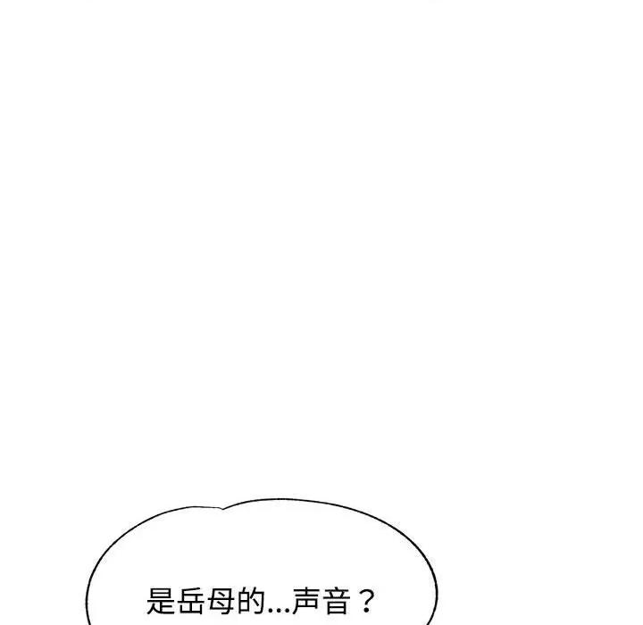 似曾相似的她 可以爱你吗-可以爱你吗 第9话 第48页