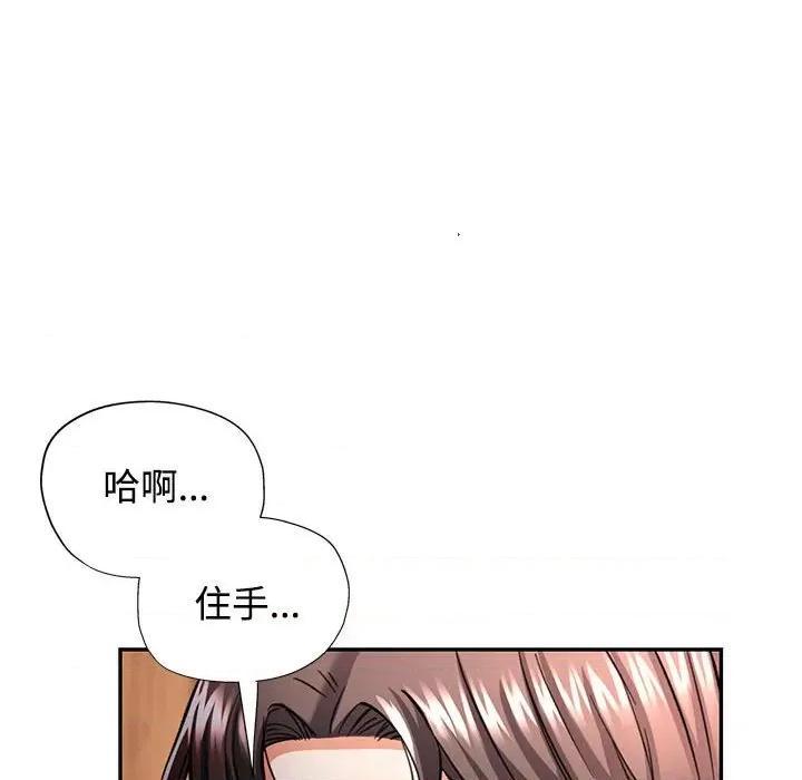 似曾相似的她 可以爱你吗-可以爱你吗 第9话 第71页