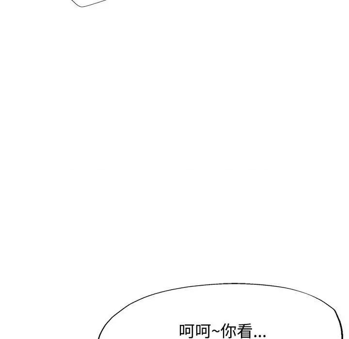 似曾相似的她 可以爱你吗-可以爱你吗 第9话 第73页