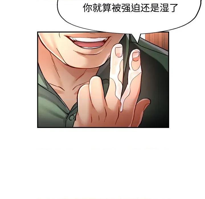 似曾相似的她 可以爱你吗-可以爱你吗 第9话 第74页
