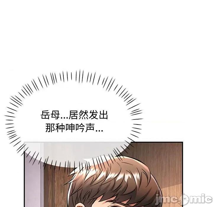 似曾相似的她 可以爱你吗-可以爱你吗 第9话 第75页