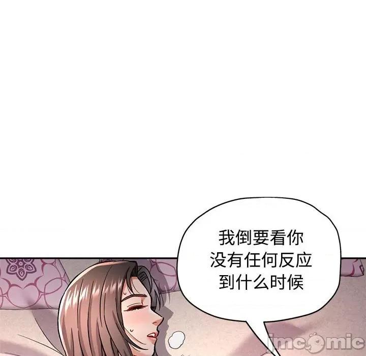似曾相似的她 可以爱你吗-可以爱你吗 第9话 第90页
