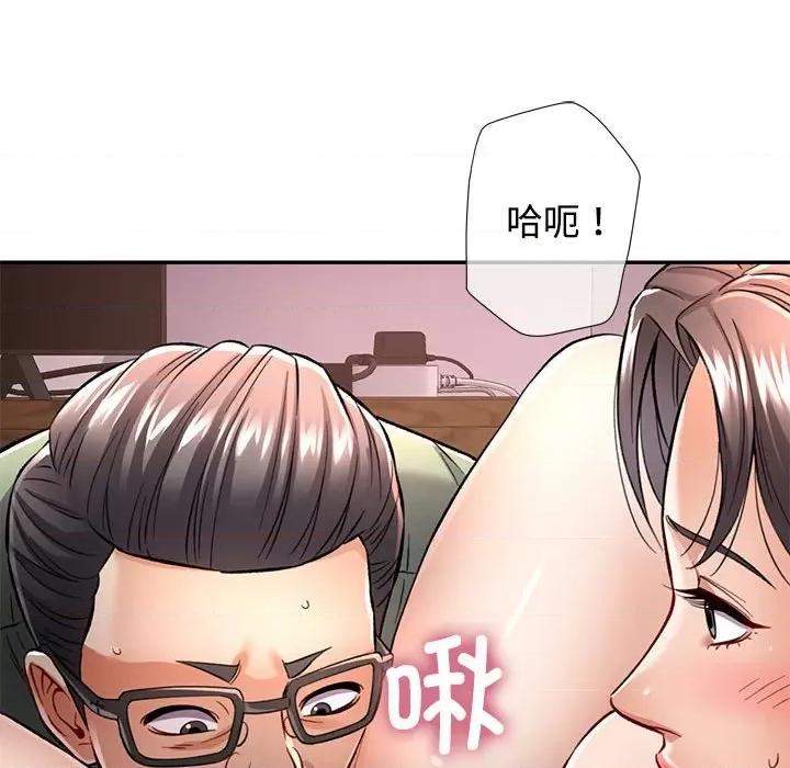 似曾相似的她 可以爱你吗-可以爱你吗 第9话 第98页