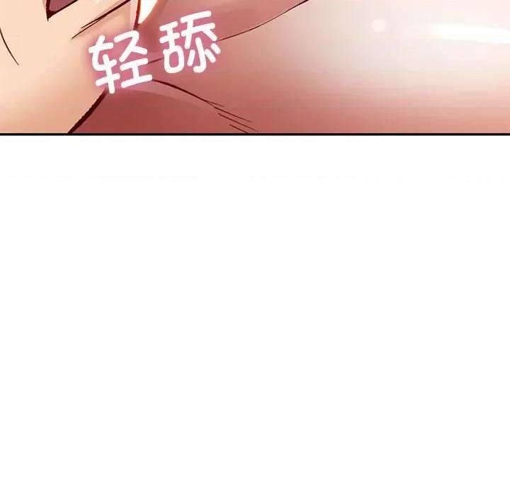 似曾相似的她 可以爱你吗-可以爱你吗 第9话 第102页