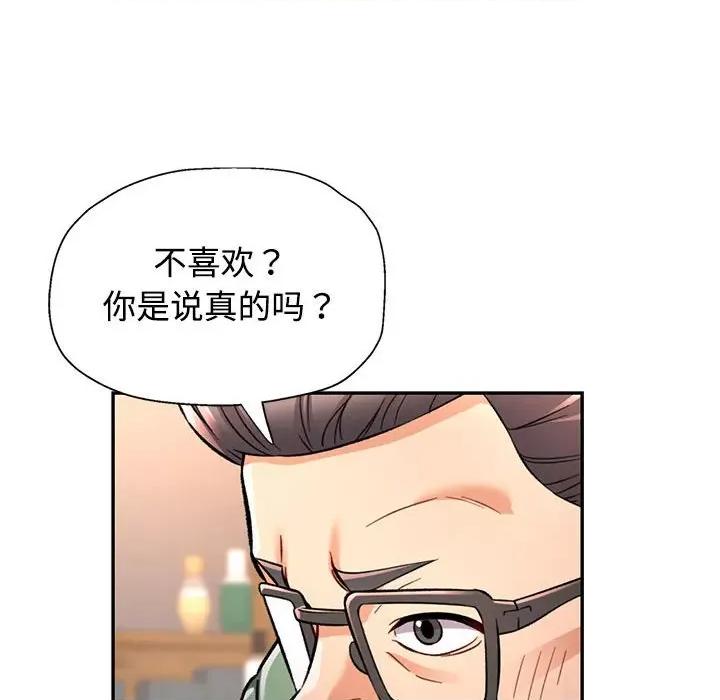 似曾相似的她 可以爱你吗-可以爱你吗 第9话 第103页