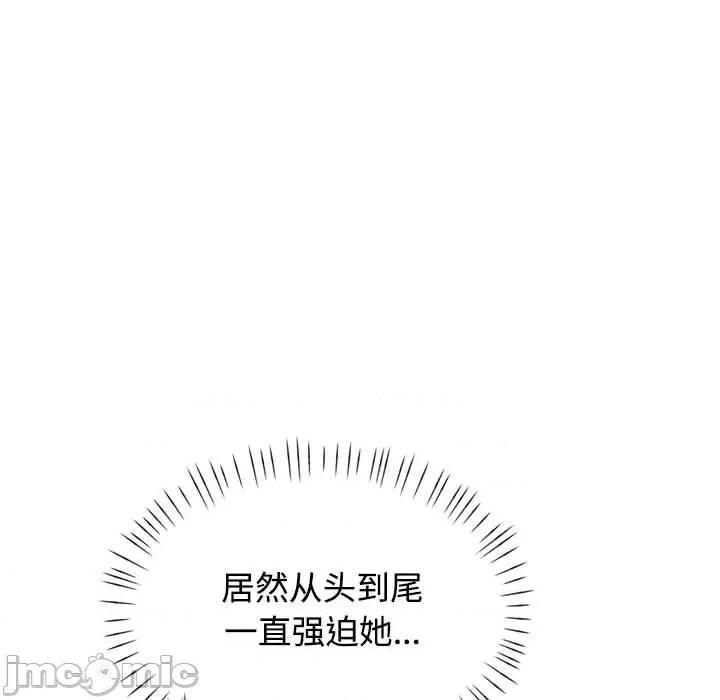 似曾相似的她 可以爱你吗-可以爱你吗 第9话 第110页