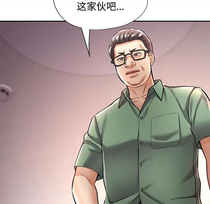 似曾相似的她 可以爱你吗-可以爱你吗 第9话 第114页