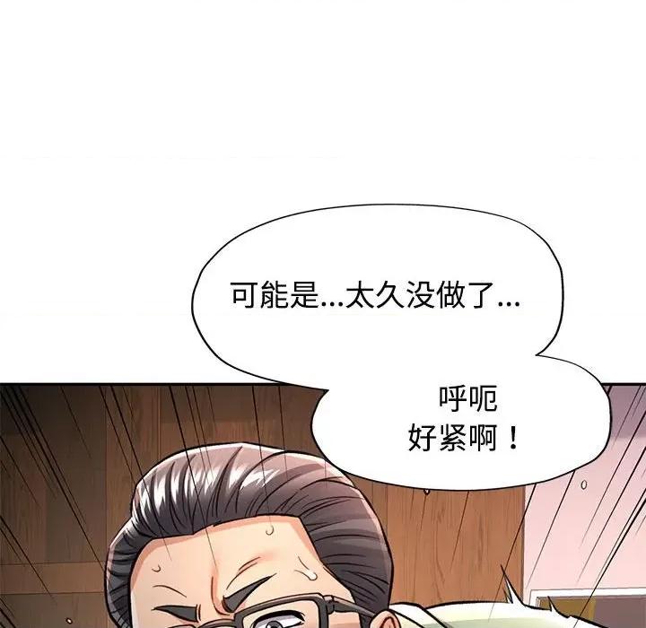 似曾相似的她 可以爱你吗-可以爱你吗 第9话 第122页