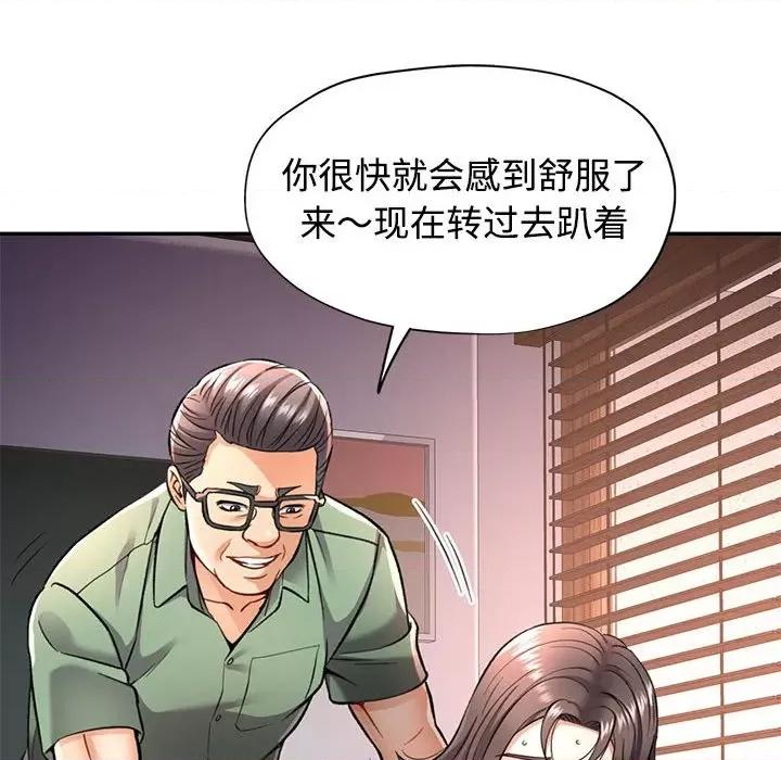 似曾相似的她 可以爱你吗-可以爱你吗 第9话 第128页