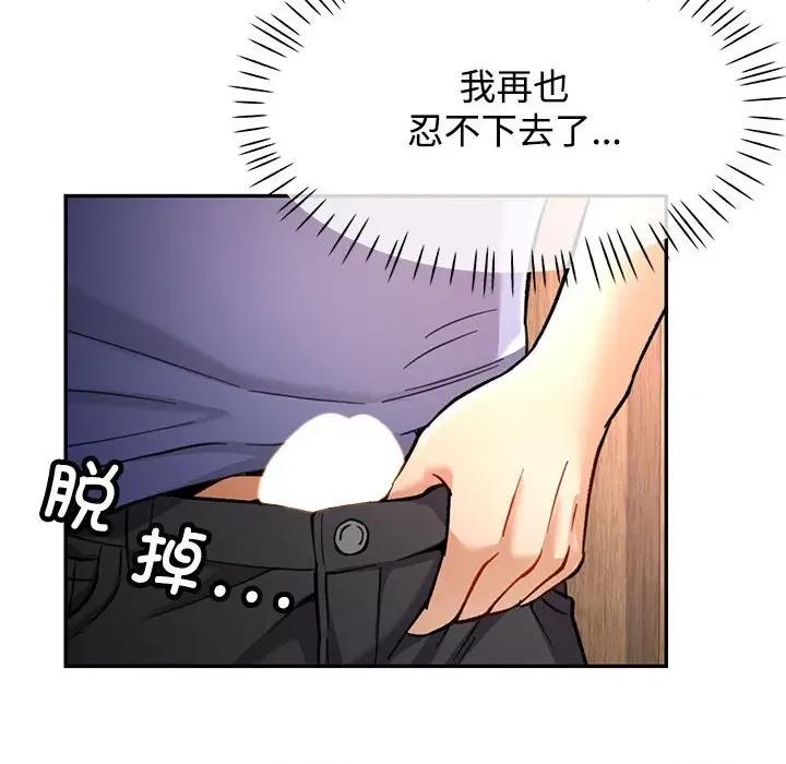 似曾相似的她 可以爱你吗-可以爱你吗 第9话 第134页