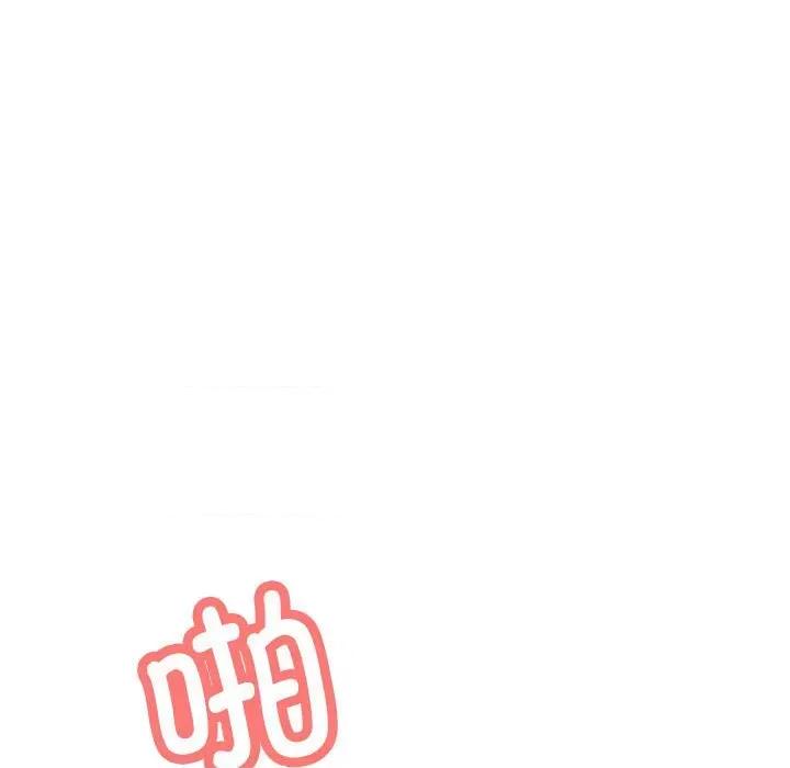 似曾相似的她 可以爱你吗-可以爱你吗 第9话 第137页