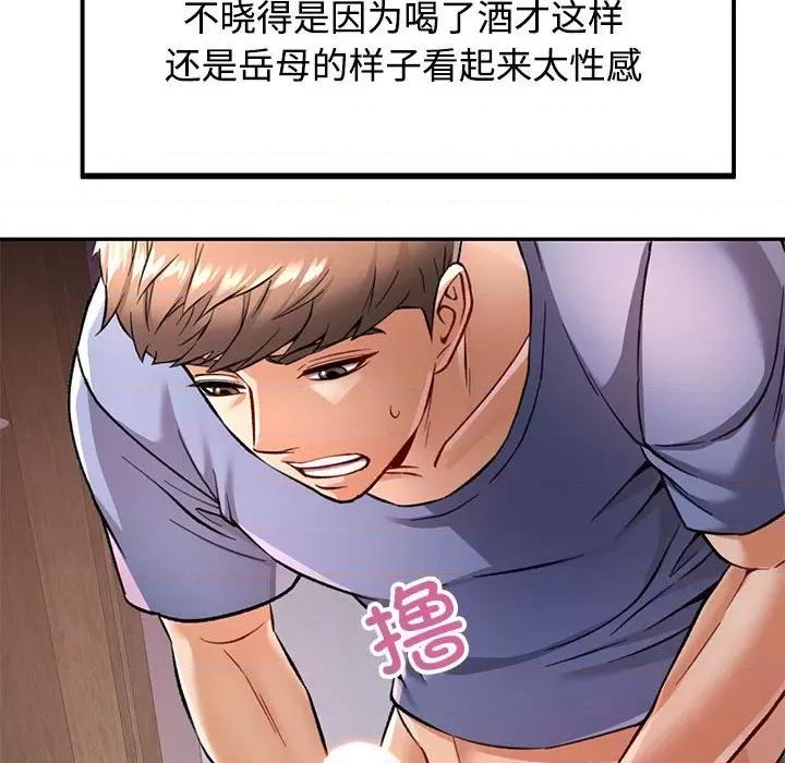 似曾相似的她 可以爱你吗-可以爱你吗 第9话 第141页