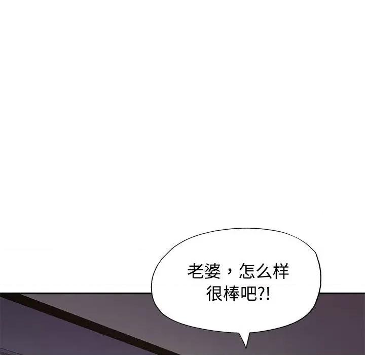 似曾相似的她 可以爱你吗-可以爱你吗 第9话 第143页