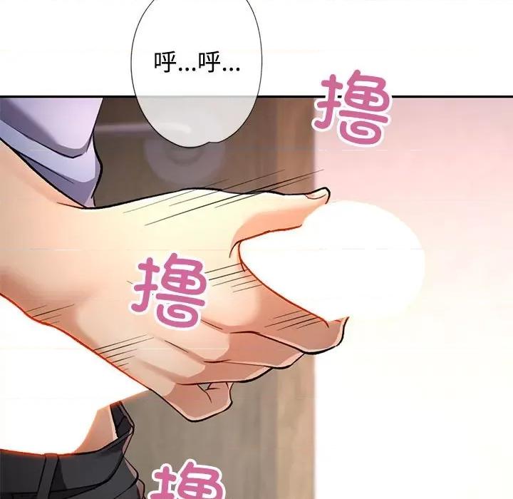 似曾相似的她 可以爱你吗-可以爱你吗 第9话 第149页