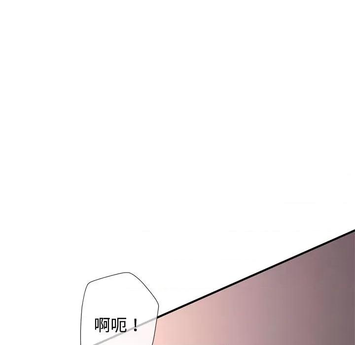 似曾相似的她 可以爱你吗-可以爱你吗 第9话 第157页