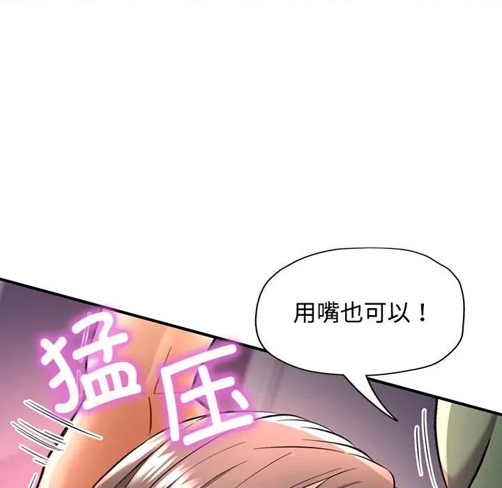 似曾相似的她 可以爱你吗-可以爱你吗 第9话 第168页