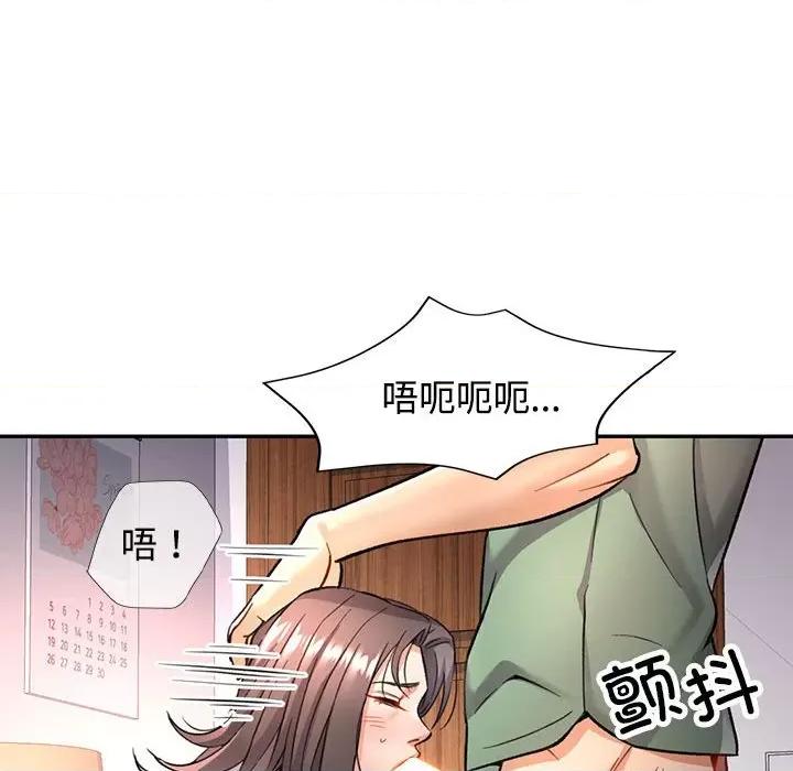 似曾相似的她 可以爱你吗-可以爱你吗 第9话 第171页