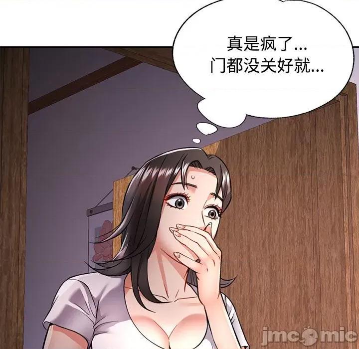 似曾相似的她 可以爱你吗-可以爱你吗 第9话 第185页