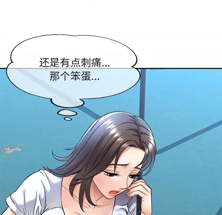 似曾相似的她 可以爱你吗-可以爱你吗 第10话 第24页