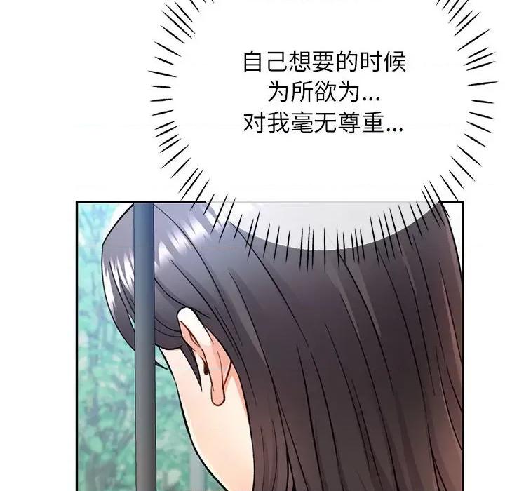 似曾相似的她 可以爱你吗-可以爱你吗 第10话 第27页