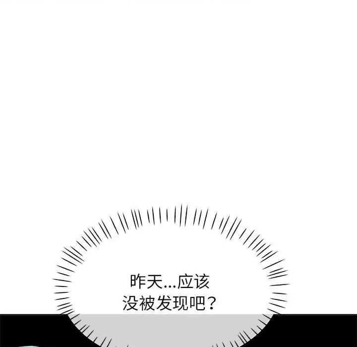 似曾相似的她 可以爱你吗-可以爱你吗 第10话 第34页