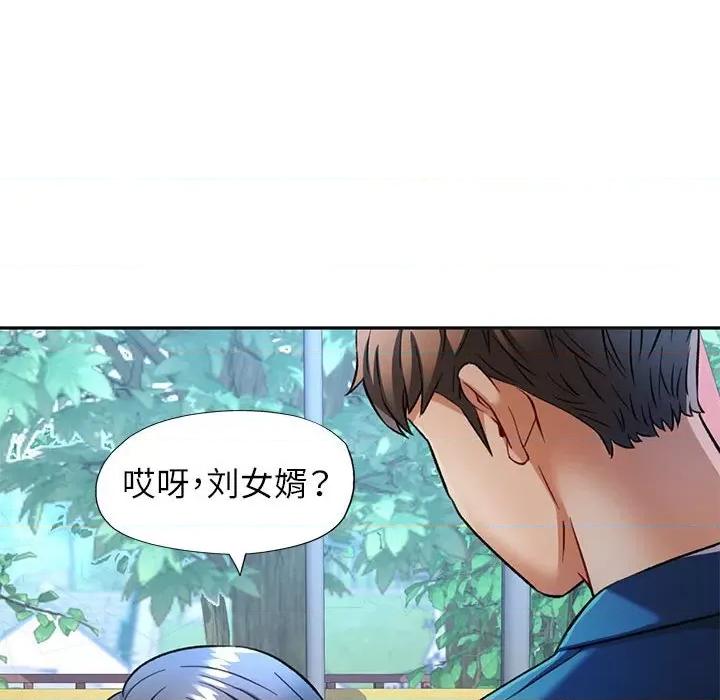 似曾相似的她 可以爱你吗-可以爱你吗 第10话 第39页