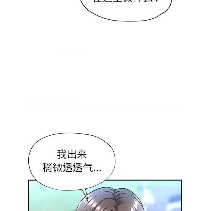 似曾相似的她 可以爱你吗-可以爱你吗 第10话 第41页