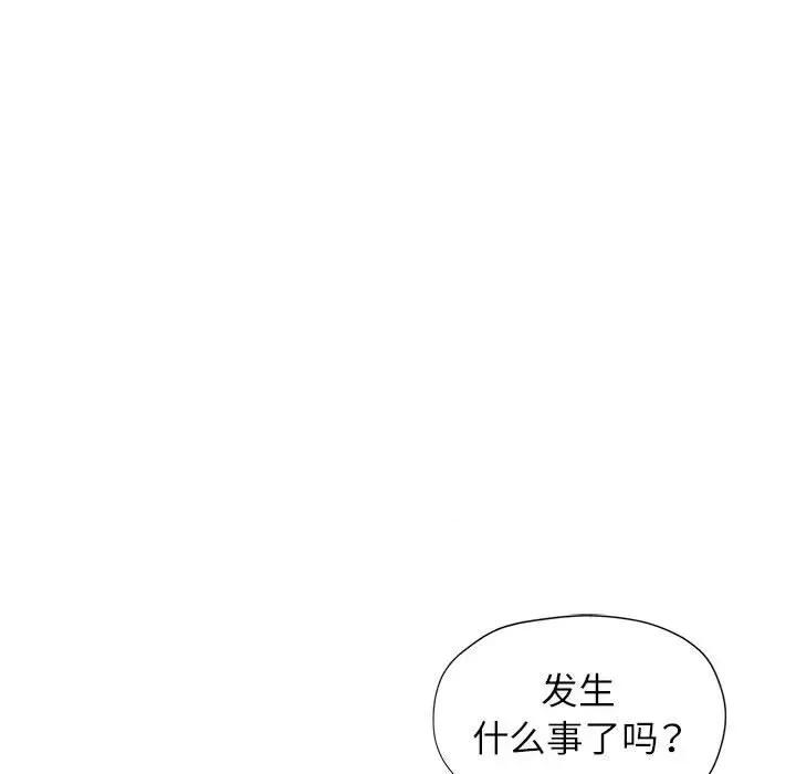 似曾相似的她 可以爱你吗-可以爱你吗 第10话 第43页