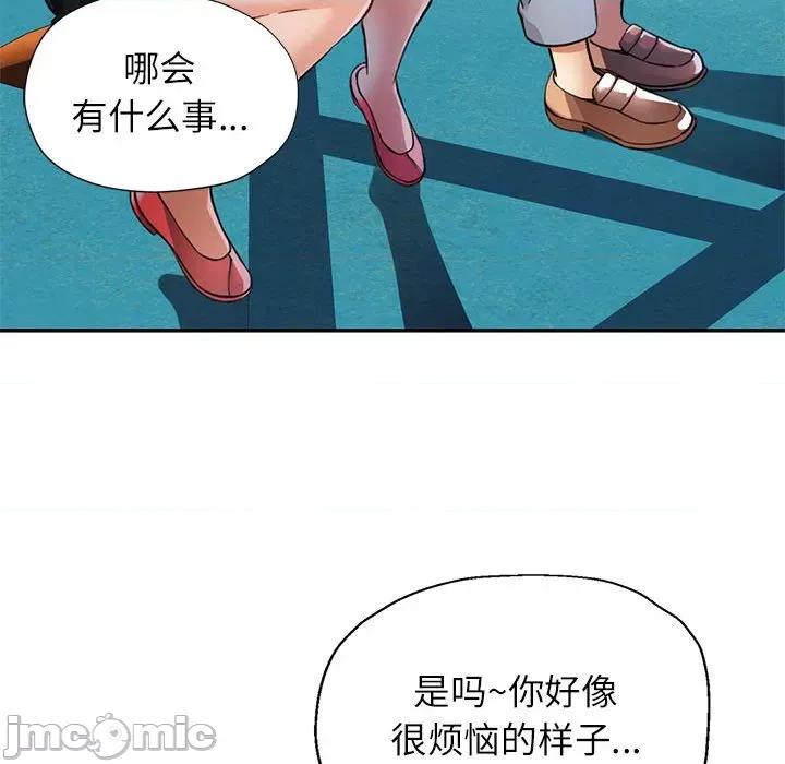 似曾相似的她 可以爱你吗-可以爱你吗 第10话 第45页