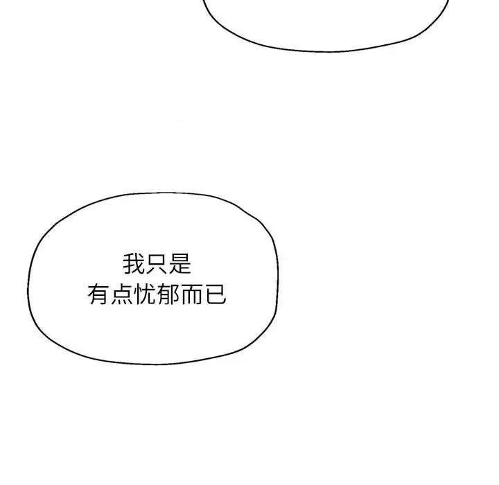 似曾相似的她 可以爱你吗-可以爱你吗 第10话 第46页