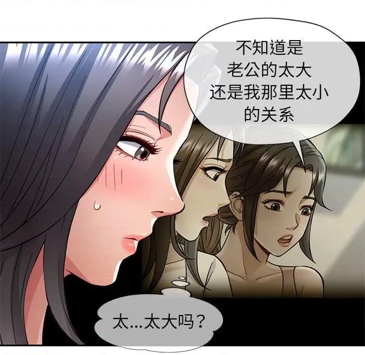似曾相似的她 可以爱你吗-可以爱你吗 第10话 第49页