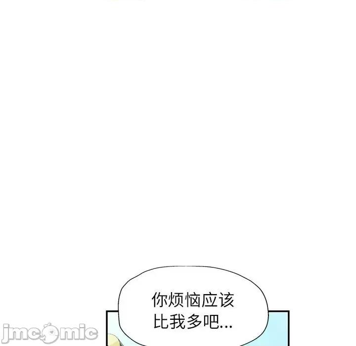 似曾相似的她 可以爱你吗-可以爱你吗 第10话 第50页