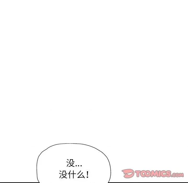似曾相似的她 可以爱你吗-可以爱你吗 第10话 第52页