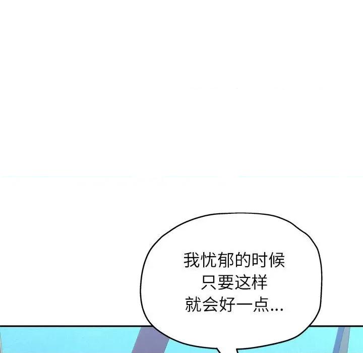 似曾相似的她 可以爱你吗-可以爱你吗 第10话 第54页