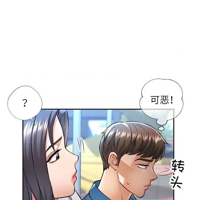 似曾相似的她 可以爱你吗-可以爱你吗 第10话 第61页
